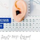 다비치히어링보청기 부산사직삼거리점 이미지