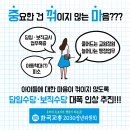 [청년행동][담임수당·보직수당 대폭 인상 추진!!!] 이미지