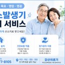 무안·목포·영암·영광 산소발생기 설치 사례, 집에서도 편안한 산소치료