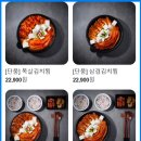 마미묵은지찜 이미지