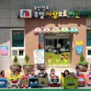 삼화어린이집 이미지