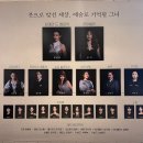 저스트포유(JUST4U) | 뮤지컬 렘피카 | 코엑스아티움 우리은행홀 2층 B구역 2열 시야 후기