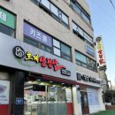 데이롱 카페 안양호계점 | 안양 호계동 맛집 ‘호계삼겹살’ 안양 호계시장 고기집 센텀퍼스트 근처 고기집 추천