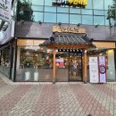통일푸드 주식회사 | 첨단공원국밥 본점 후기 | 새벽 러닝 뒤 든든한 아침 항정수육국밥 (광산구 24시국밥맛집)