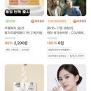 일등부업 | 쇼핑하고 돈버는 퍼그샵 추천인코드 C21L5FB9 부업추천 리뷰체험단 6개월 후기