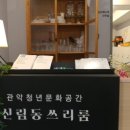 공존스토리 이미지