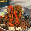 그집식당 이미지