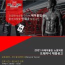 상아빌딩, 상아프라자 이미지