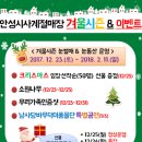 안성시사계절썰매장