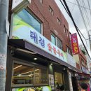 대경숯불갈비 - 남구 중앙로258번길 8-1 | <내돈내산> 부산 서구 동대신 돼지갈비집 '대경숯불구이' 솔직후기 | 주차장 여부