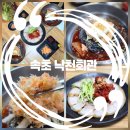 생생홍게소고기해장국 | 속초 청초호 맛집 특허받은 홍게 냉면이 있는 현지인 맛집 낙천회관