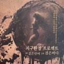 지구환경 이미지