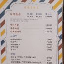 인생낙지 이미지