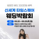 웨딩 랩 이미지