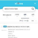 유성 공고- 종합문예유성 대한민국가곡작사가협회 상표 등록 완료 이미지