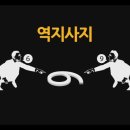 써먹지 못하는 인문학은 인문학이 아니다 이미지