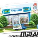 미광종합상사
