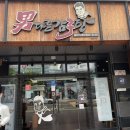 남다른감자탕 이미지