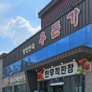 산동교차로 이미지