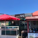 서바당횟집