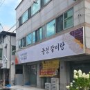 동천갈비탕