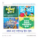백양문화예술회관 | 어린이 큰 잔치 영화의 전당 부산박물관 영화체험 박물관 백양 문화 예술 회관 부산 어린이날 가볼 만한 곳