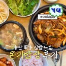 오늘의 밥상,국수 | 동탄 목동 한식 맛집, 집밥 느낌의 온기밥상 제육정식 후기