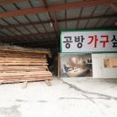한신가구 - 기장군 내리1길 24 | 한신가구
