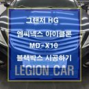 레기온카 네이버블로그