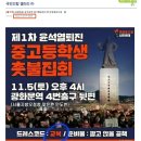 [단독] '촛불집회 봉사점수' 허위 글 최초 유포는 국힘 갤러리? 이미지