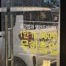 경기광주고기집 화로상회 광주경안점 무한리필이라 더 좋아