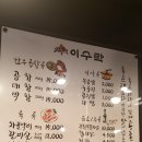 익산 맛집 영등동 ' 이수락 '에서 한우곱창 먹었어요. 이미지