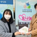 효나눔재가복지센터 이미지