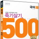 [개강]양경모 법원직/국가직 국어 진도별 문제풀이[특수프린트, 13年12月] 이미지