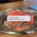 씨유부천행복점 | 부천시청 화로본가 숯불구이 전문점, 여긴 소갈비 맛집(੭•̀ᴗ•̀)੭