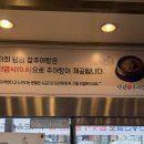 남원추어탕 | [경기 시흥] 삼미시장 맛집 남원참추어탕 방문 후기🍲