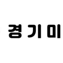 미당떡집 이미지