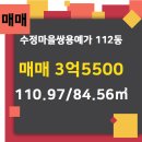 수정1공인중개사사무소 이미지
