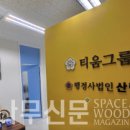 행정사법인 산림인 이미지