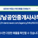 강남S공인중개사사무소 이미지