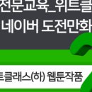 웹툰북 만들기 이미지