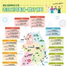 방방곡곡 민간우수3 뮤지컬 시데레우스 | '동행축제', 5월 대전서 개막식