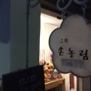 이화건강원 - 원주시 이화4길 22 | 이화건강원