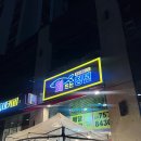 청년장보고 | 위례 횟집 배달 포장전문점 회뜨는청년 내돈내산 후기