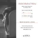 대한필라테스국제교류협회