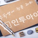 뉴성일영어학원 이미지
