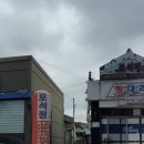 대저로273번길 네이버블로그