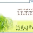 일일예화말씀묵상 2023년 12월 28일 (목) - 하나님의 인도 이미지