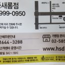 한솥도시락 세종새롬점