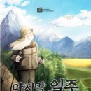 방탈출 넥스트에디션 강남3호점